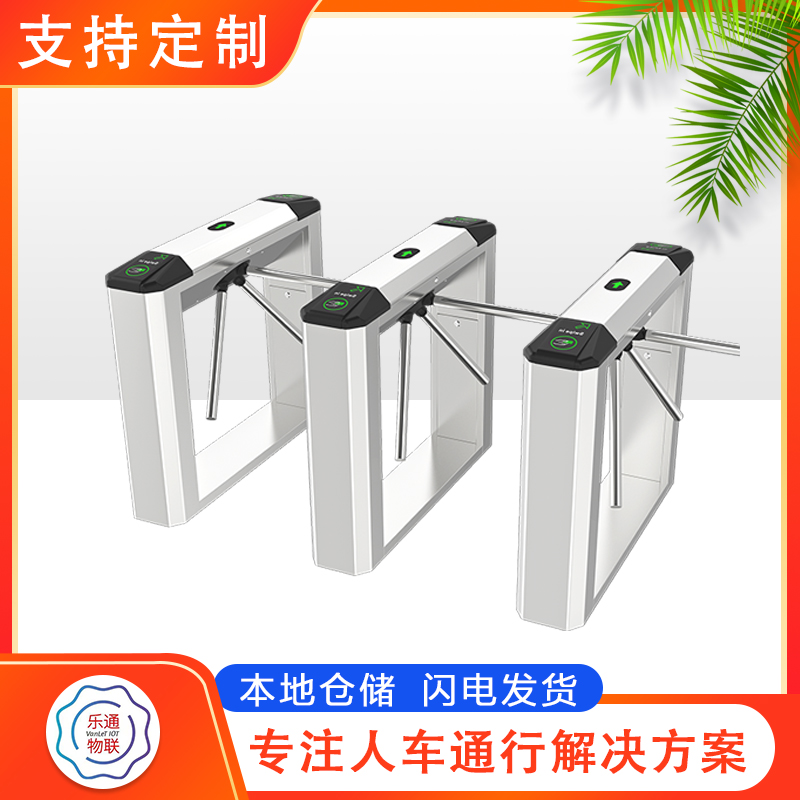 日照三輥閘速通門人臉識別刷卡門禁智能閘機(jī)考勤門禁