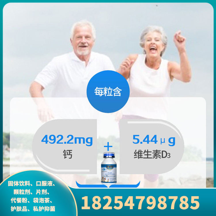 中老年維生素D咀嚼片 OEM代加工 規格定制 廠家直發
