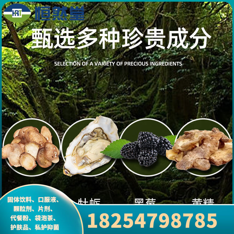 鹿鞭牡蠣肽黑莓片壓片糖果 OEM代加工 廠家現貨批發