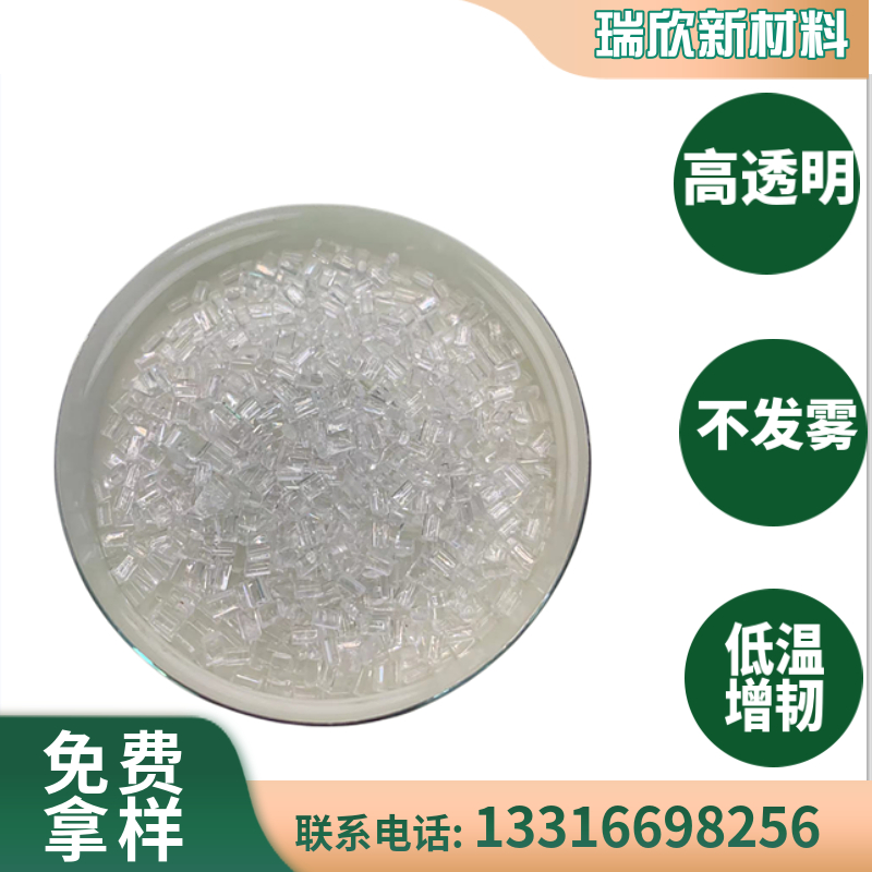 PET片材耐寒增韌劑 耐冷性耐候性抗寒性良好