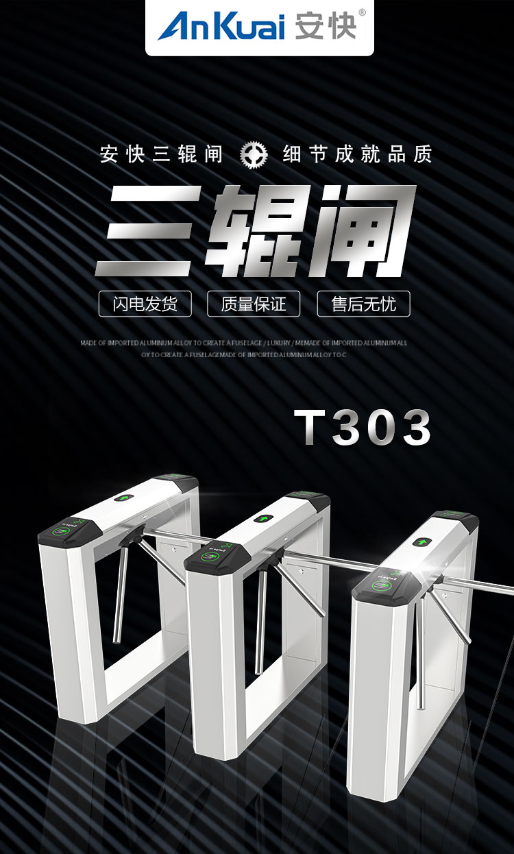 濰坊三輥閘學(xué)校人行通道企業(yè)考勤門禁門禁系統(tǒng)門禁軟件考勤門禁