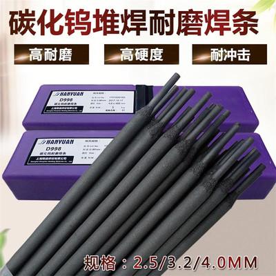 D632A高鉻鑄鐵堆焊焊條