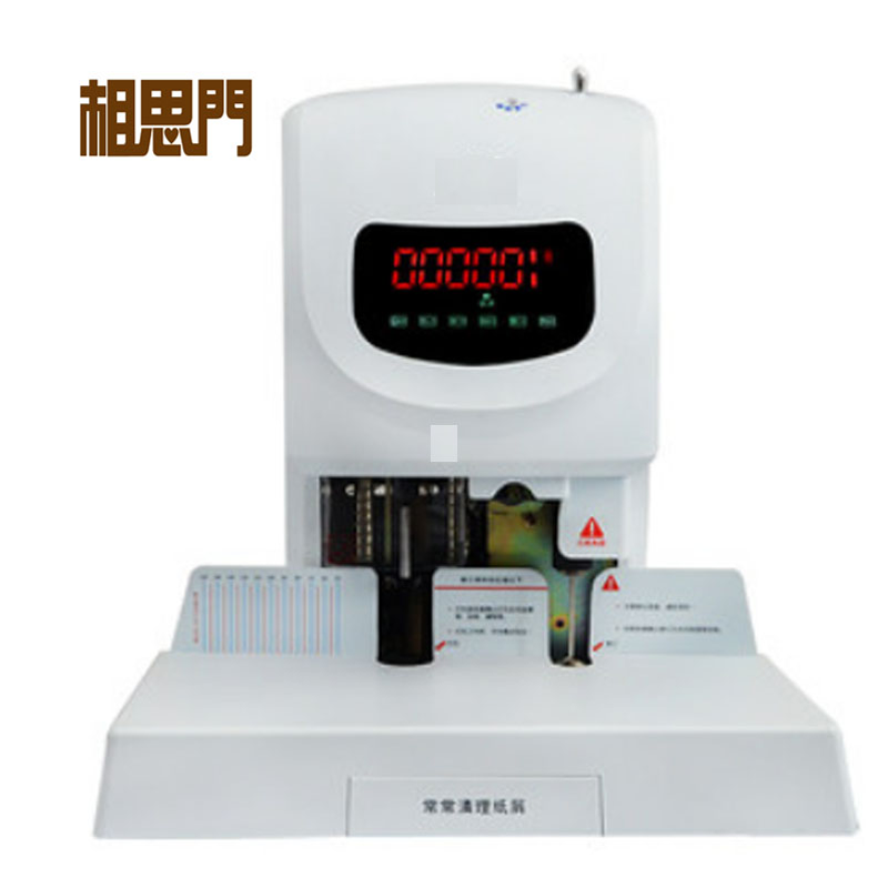 相思門X-50財務裝訂機會計鉚管機檔案票據(jù)打孔機膠裝機