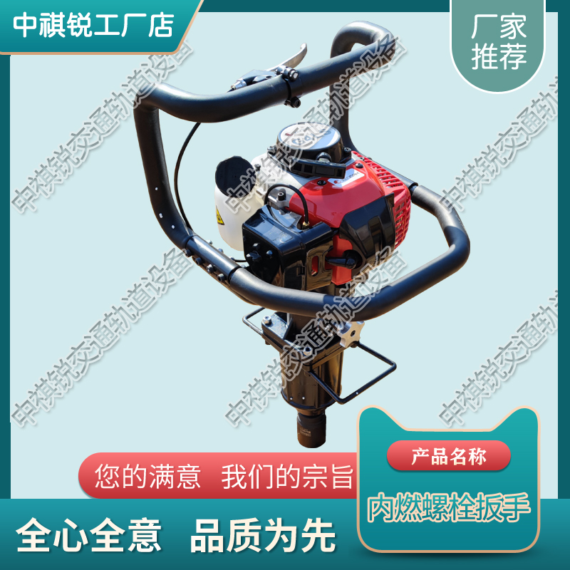 甘肅Master35沖擊扳手_液壓扳手_鐵路養路機械