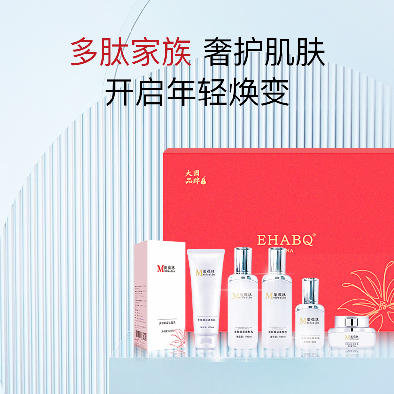 美葆林五件套盒水乳霜精華潔面五件套廠家直銷一件代發