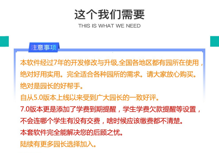 中小學(xué)職業(yè)技術(shù)學(xué)校管理軟件學(xué)生檔案學(xué)費欠費提示單機版續(xù)費