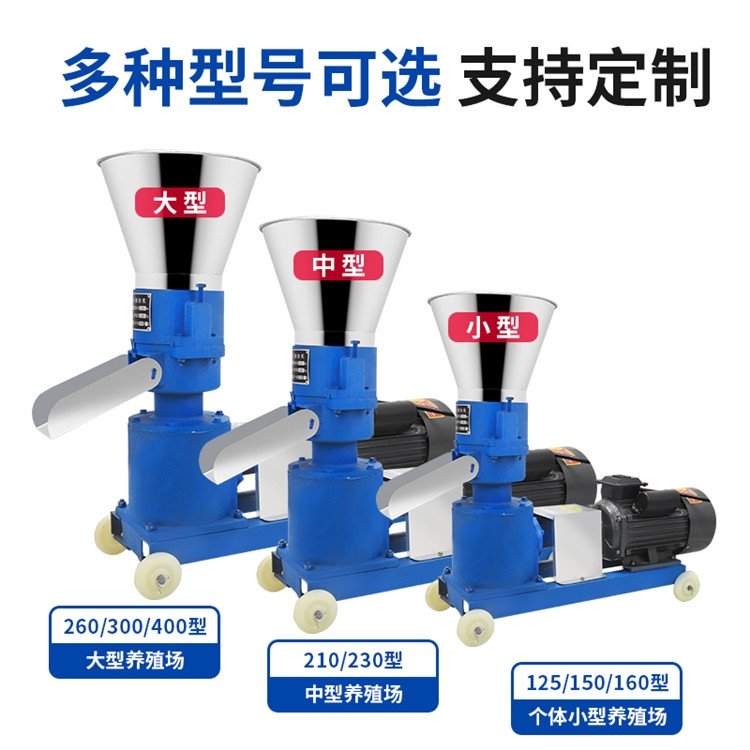 小型平模飼料顆粒機(jī)干濕兩用 水產(chǎn)養(yǎng)殖飼料機(jī)低投資高回報(bào)設(shè)備