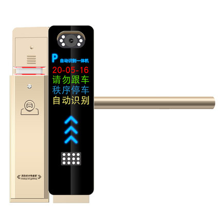智能車牌識別一體機小區門口車輛進出道閘欄桿停車場自動收費系統