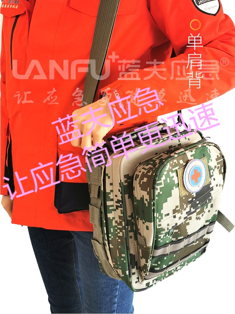 藍夫LF-16506家庭戶外應急急救包防災救生包