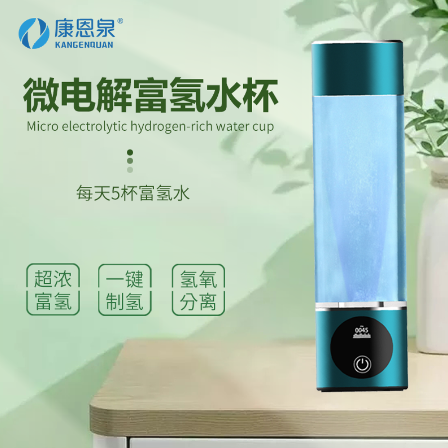 水素水生成器 康恩泉微電解富氫杯 制氫水杯一鍵直飲富氫水
