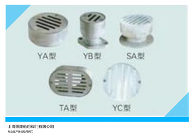 船用CBM1068-1981鍍鋅鋼甲板漏水口