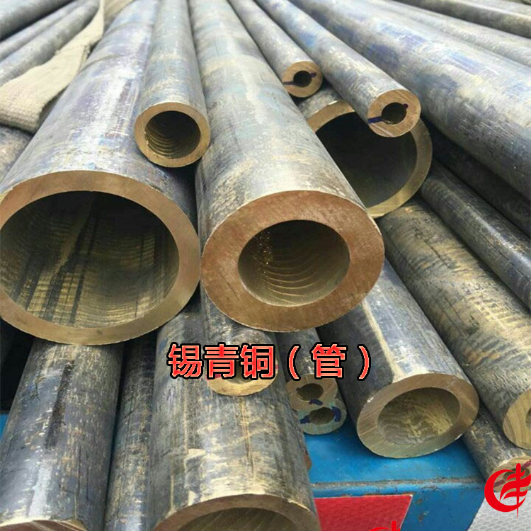 錫青銅管錫青銅棒錫青銅排錫青銅板加工定制激光切割