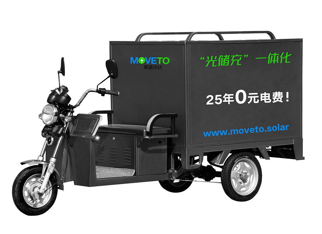 MoveTo.Solar “光儲(chǔ)充”一體化移動(dòng)光伏充電車(chē)