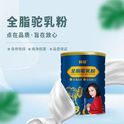 新疆駝乳粉 現貨供應 暢哺品牌批發