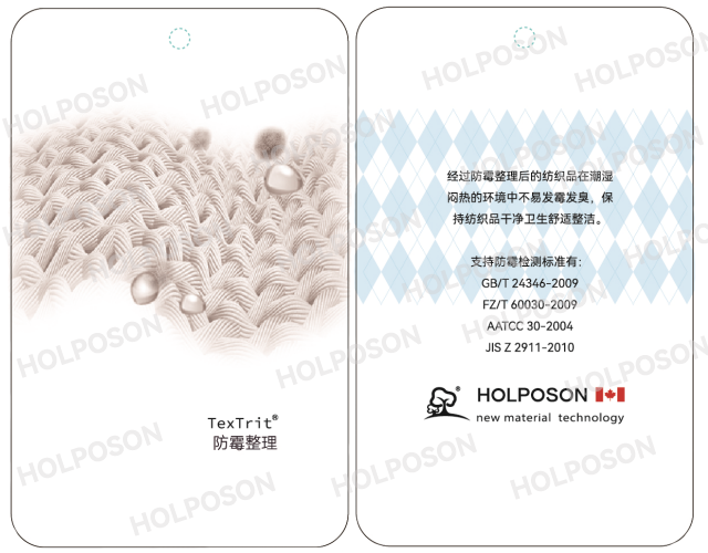 紡織防霉助劑 紡織品抗菌防霉防螨品牌直銷 抗菌防霉整理劑