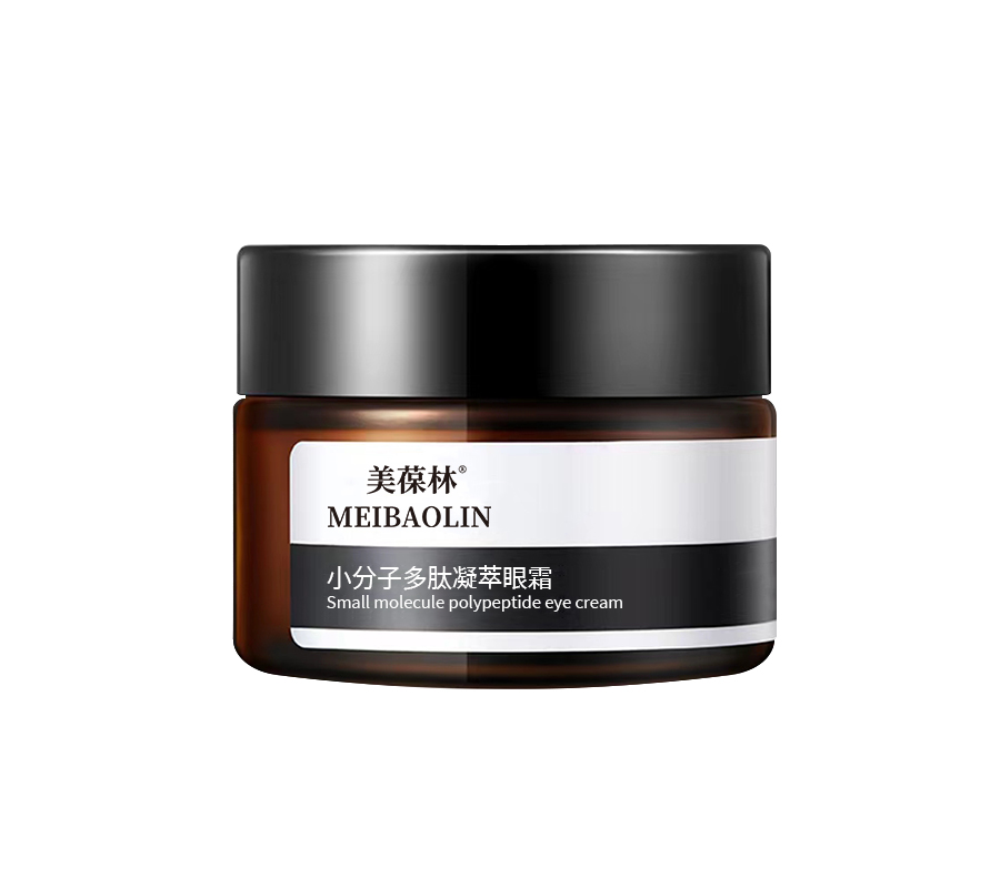 多肽凝萃眼霜保溫一手貨源15905373071