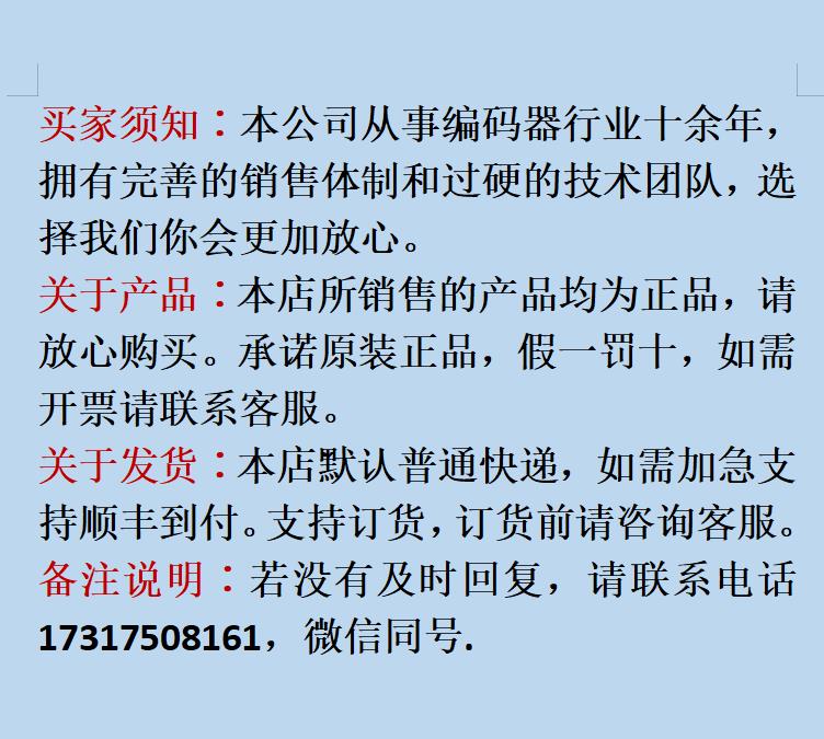 ID:316531-04 海德漢 原裝現貨