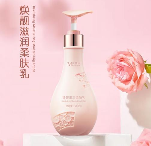 美葆林煥靚滋潤柔膚乳OEM貼牌 代加工 山東 慶葆堂