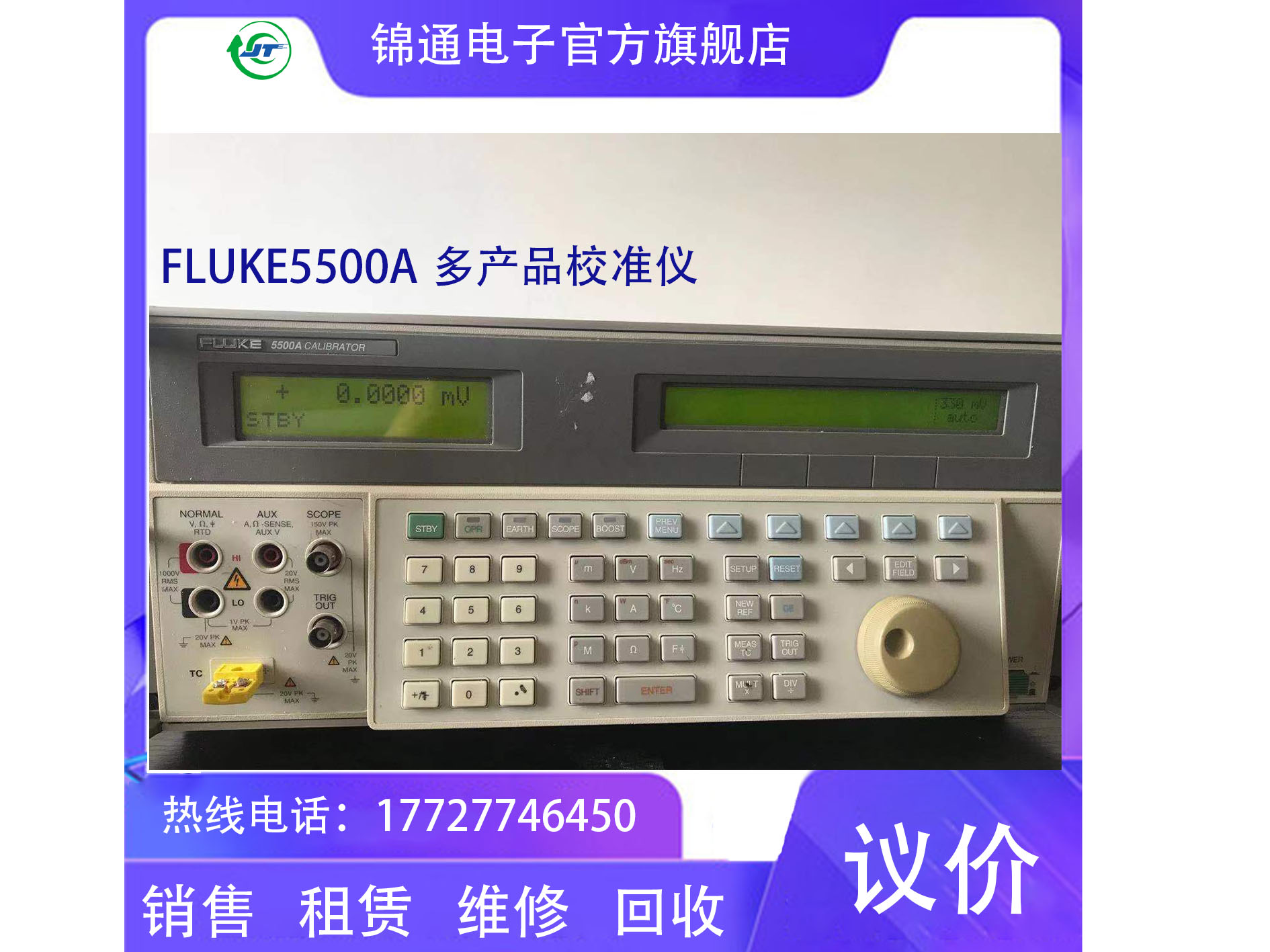 Fluke5500A 福祿克5500A 校準(zhǔn)器