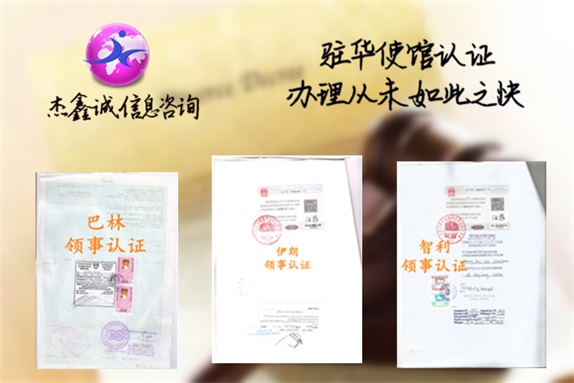 瓦努阿圖領事館認證驗資報告