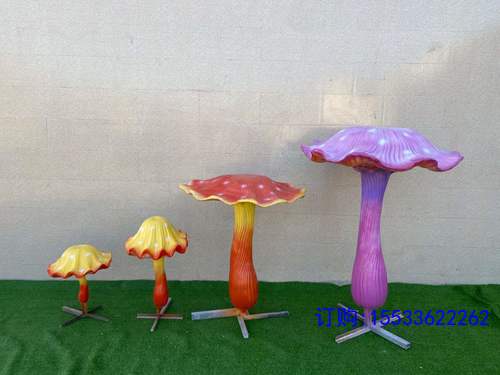 戶外仿真蘑菇雕塑婚慶道具花園幼兒園裝飾卡通森系公園小品大擺件