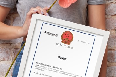 新疆昌吉商標(biāo)注冊(cè)800元10年 免費(fèi)查詢