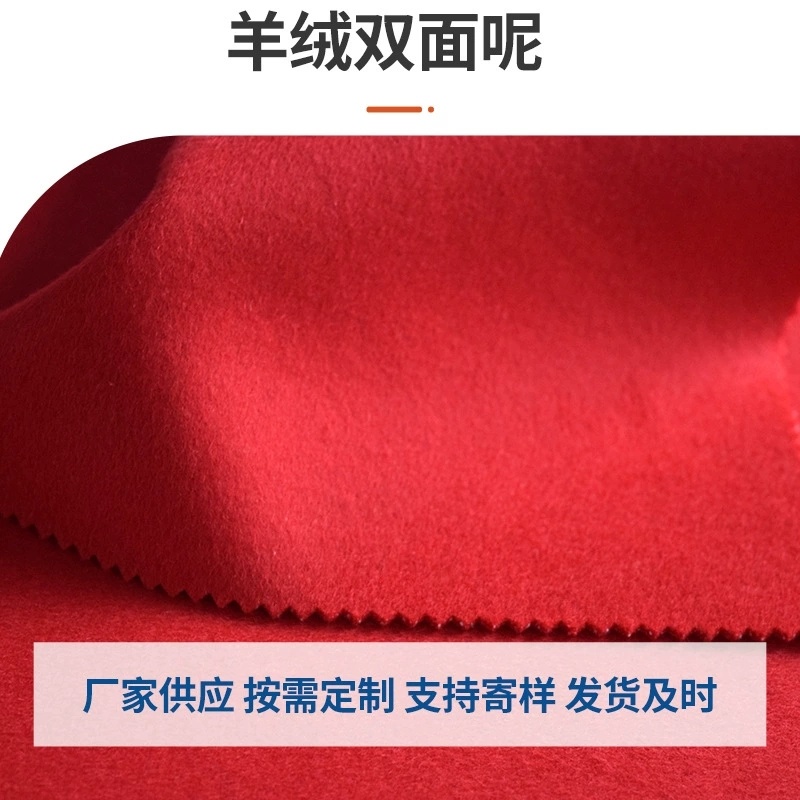 供應秋冬裝羊絨粗紡雙面呢