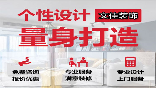 量身定制合適的辦公室裝修方案，就找文佳裝飾