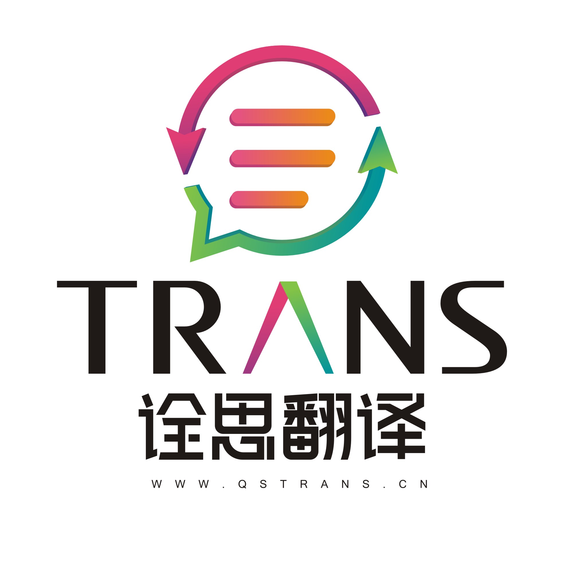 西安技術文件資料翻譯公司