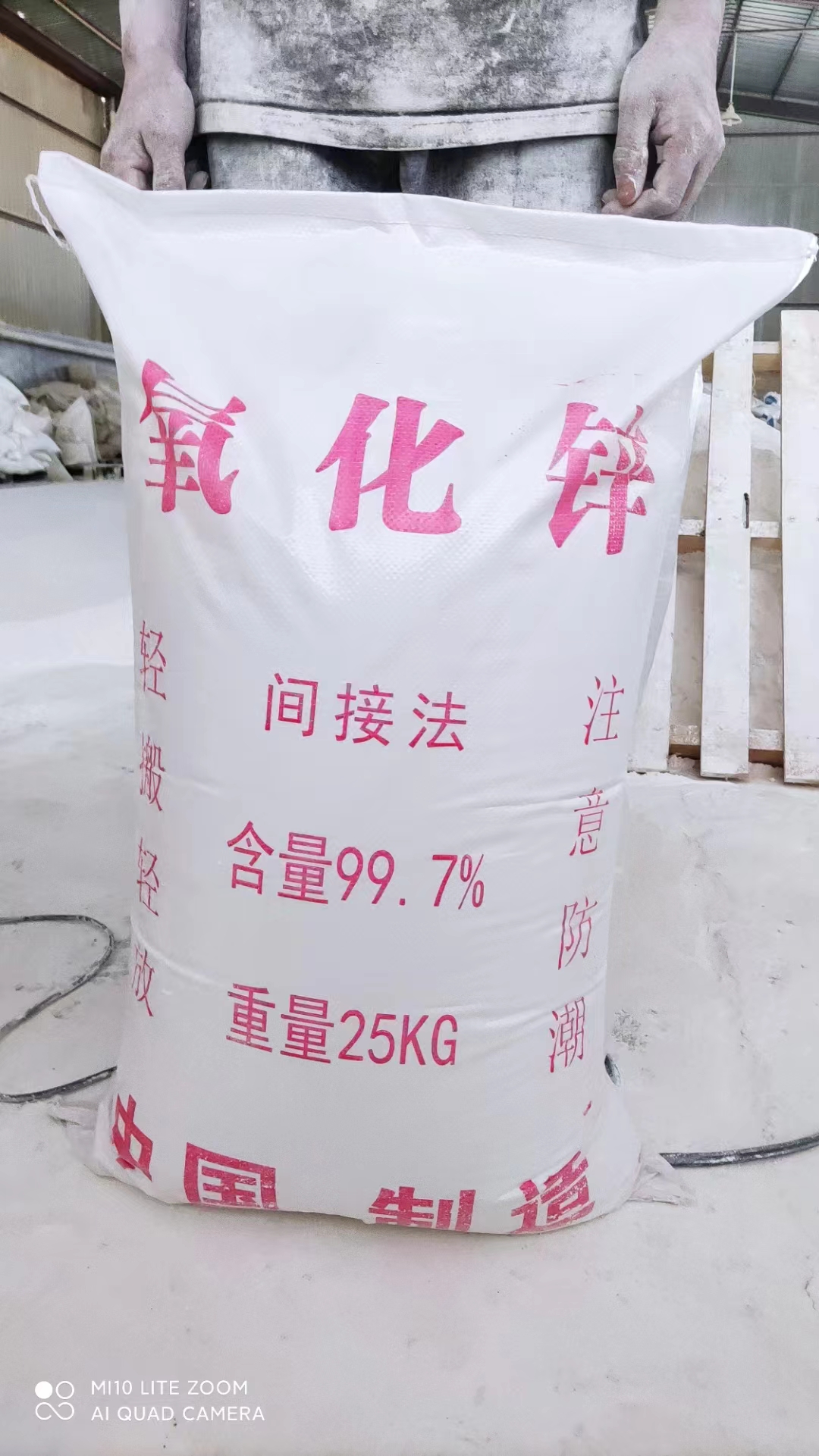 發(fā)泡促進(jìn)劑專用間接法氧化鋅99.7