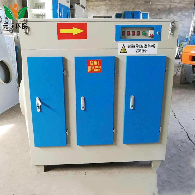 uv光解光氧催化廢氣處理設備 工業空氣凈化器 凈化器環保設備