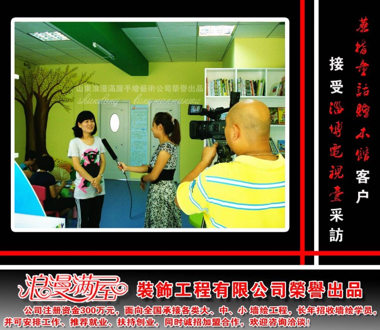 墻體彩繪公司 浪漫滿屋墻繪培訓(xùn)悟禪老師總結(jié)4條白費(fèi)理論