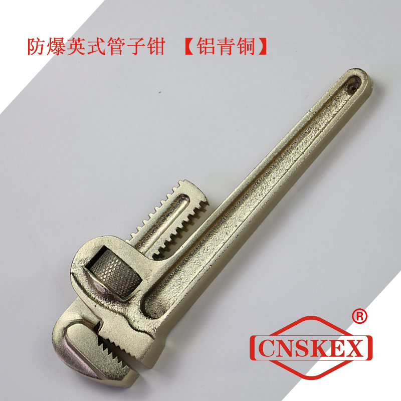 SK199 防爆英式管子鉗25*200mm 鋁青銅