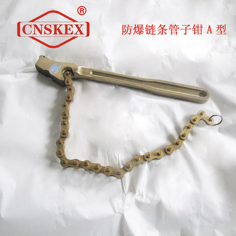 SK202A 防爆鏈條管子鉗A型300*50mm 鋁青銅