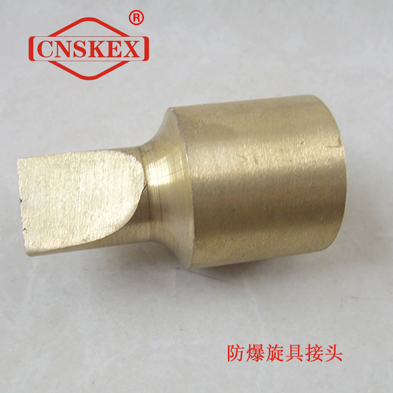 SK120 防爆旋具接頭1/2"*45mm 鋁青銅