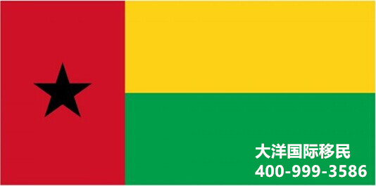 幾內(nèi)亞比紹永居