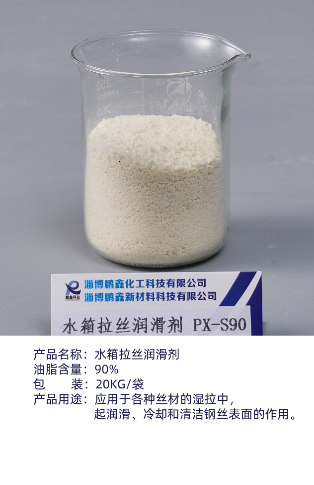 廠家優勢供應水箱拉絲潤滑劑