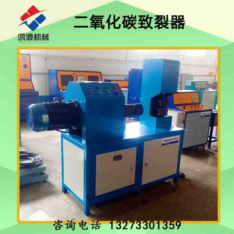太原廠家供應露天礦山開采二氧化碳氣體致裂設備