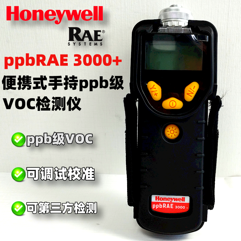 華瑞PGM-7340揮發性有機化合物氣體報警器
