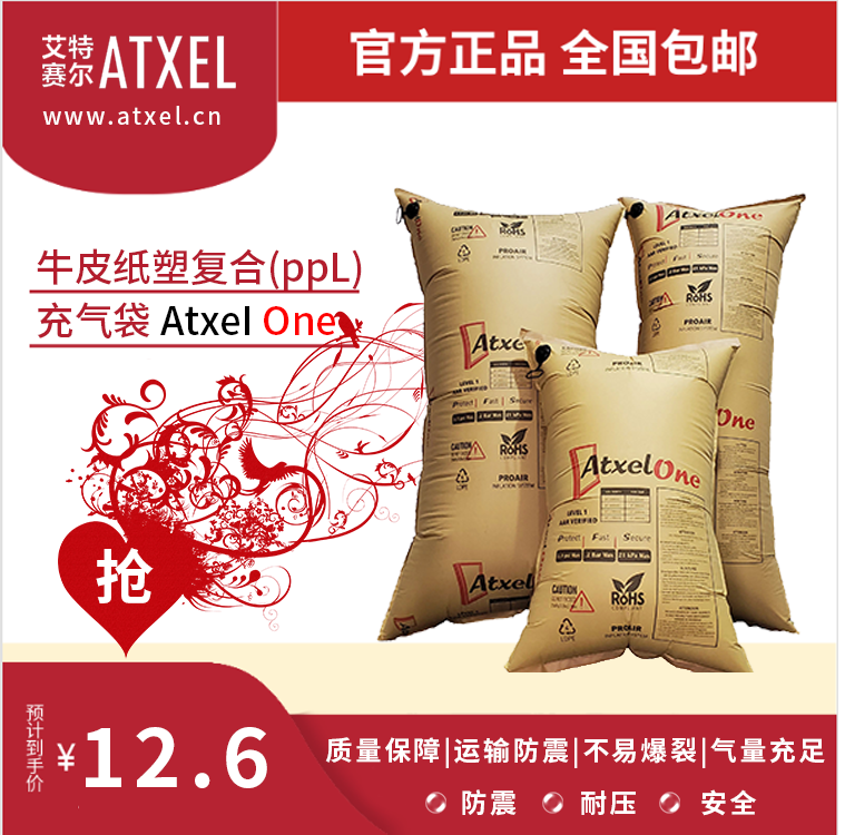 集裝箱充氣袋是一種創(chuàng)新和簡易的運輸保護工具