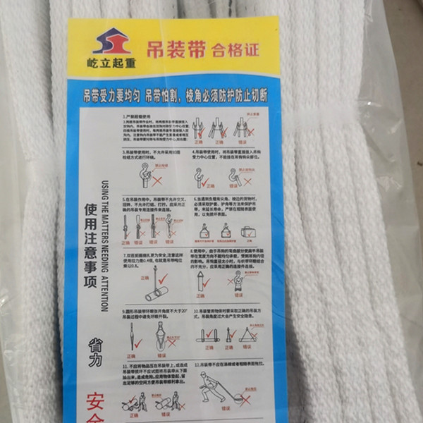 吊裝帶原材料對于使用的影響