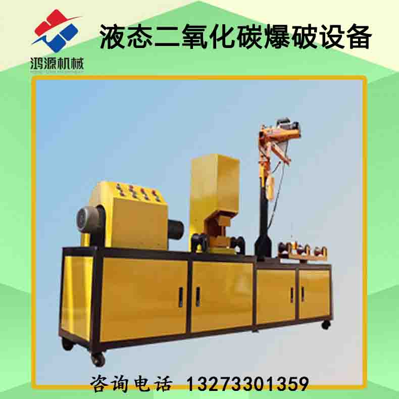 陽泉廠家直銷二氧化碳破碎活化器設備