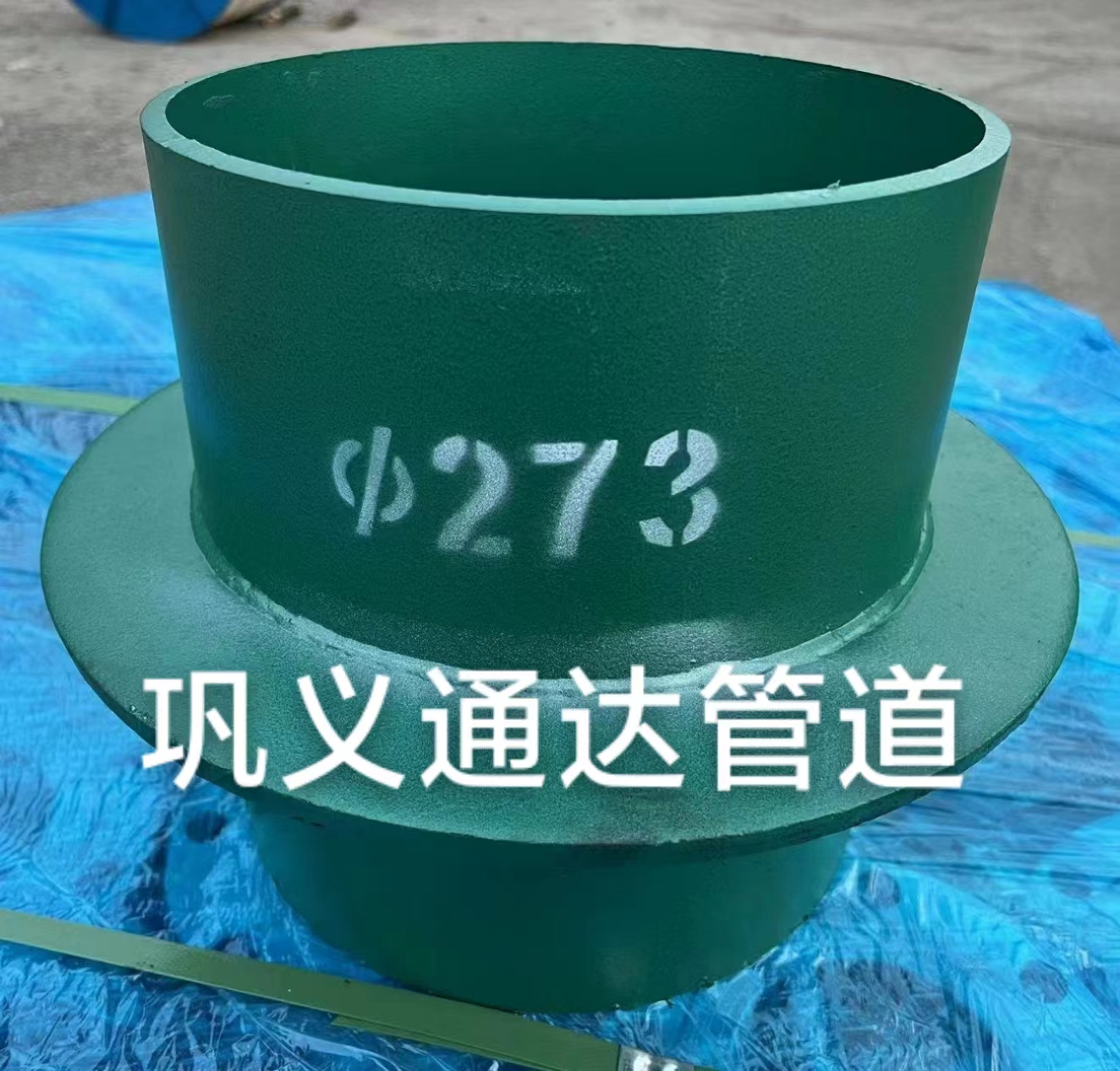 鋼制剛性防水套管