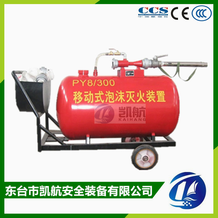 PY8/500泡沫滅火裝置 推車泡沫罐