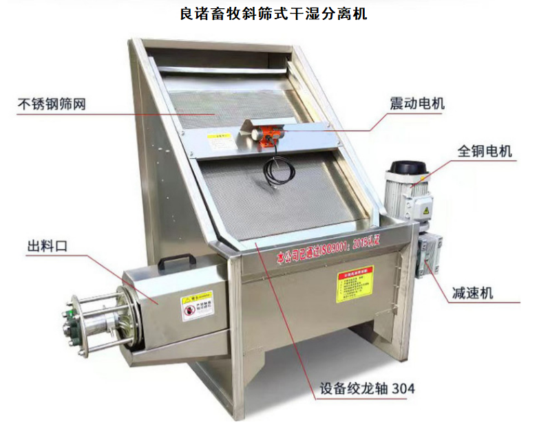 養殖雞鴨糞便處理微濾干濕分離機