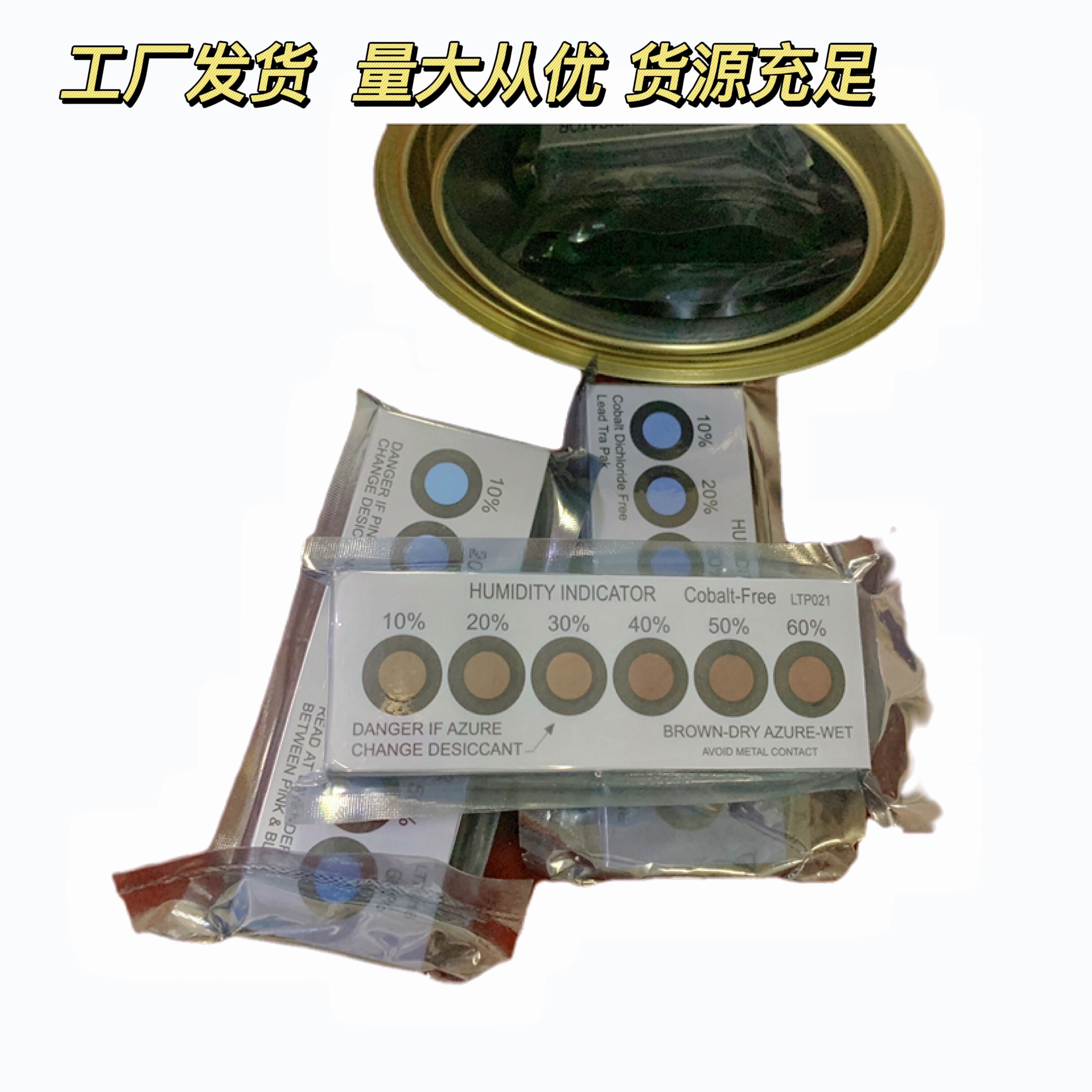 廠供紅變黃濕度指示卡3點濕度紙淋膜濕度片一件代發