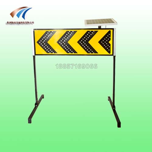 成都道路施工線形誘導(dǎo)標(biāo)志 太陽(yáng)能施工導(dǎo)向標(biāo)志牌廠家