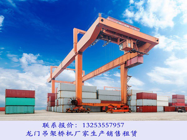 山西晉中集裝箱起重機廠家軌道式碼頭龍門吊優勢