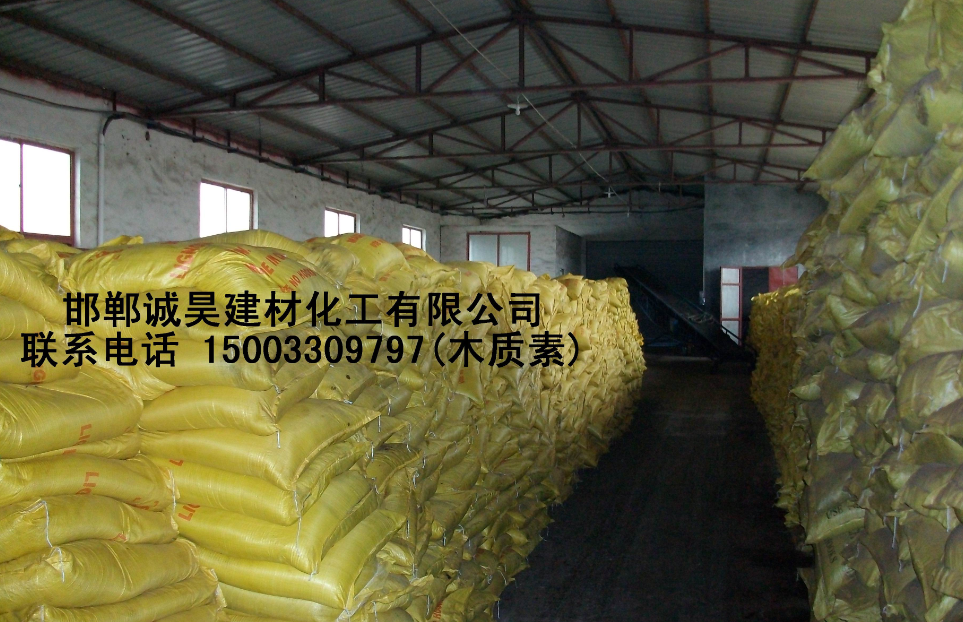 河北邯鄲誠昊木鈉減水劑廠家