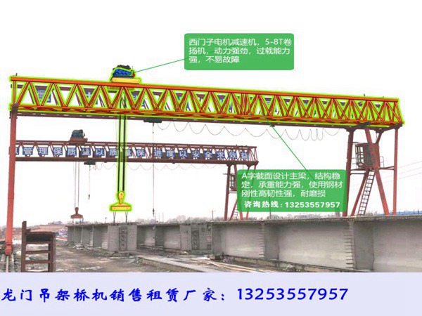 江蘇蘇州龍門吊銷售公司100噸梁場門式起重機租賃